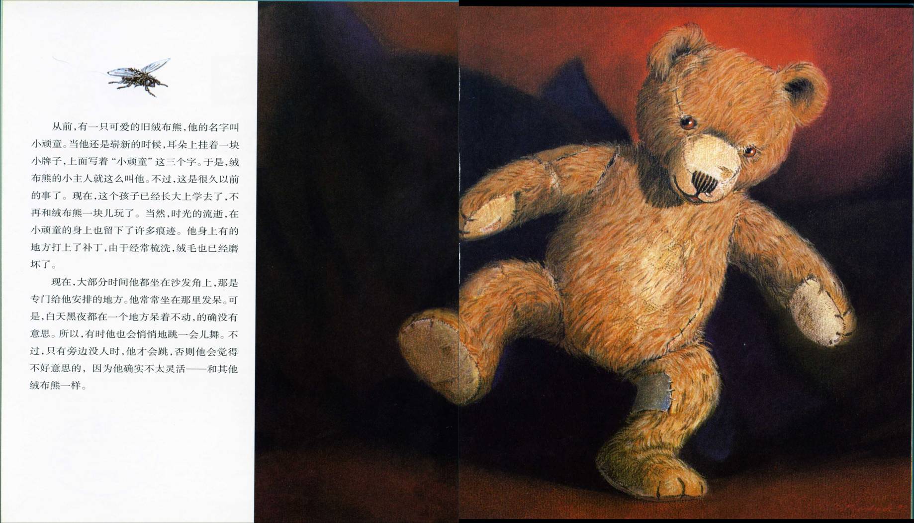 出走的绒布熊 (03),绘本,绘本故事,绘本阅读,故事书,童书,图画书,课外阅读
